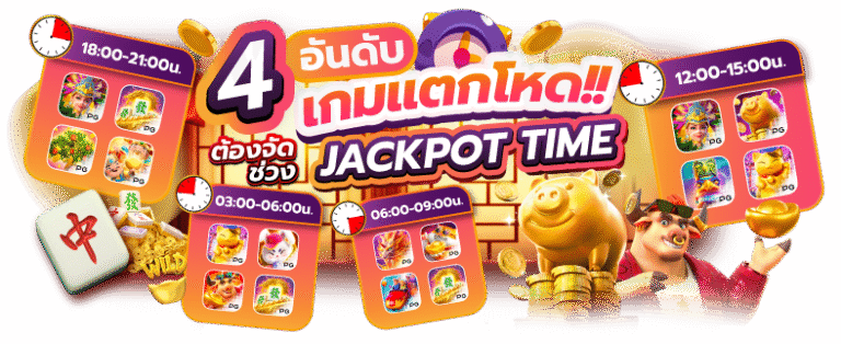 ร่วมสนุกกับ jellygame ประสบการณ์ใหม่ที่เหนือระดับสำหรับทุกคน